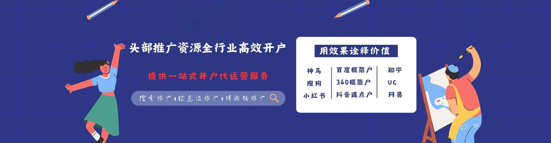 右玉百度竞价运营