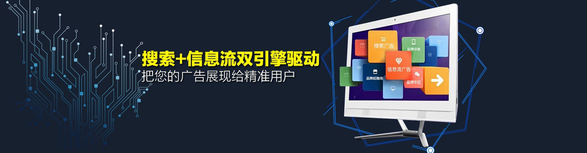 右玉信息流托管